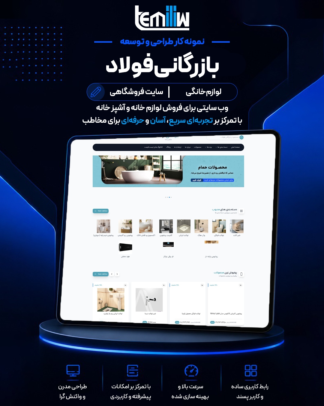بازرگانی فولاد